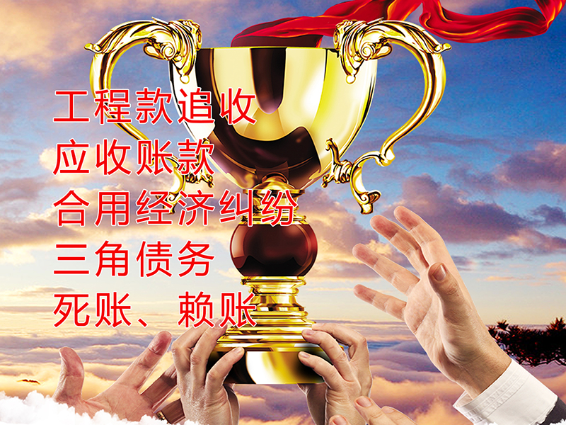 连江要债公司