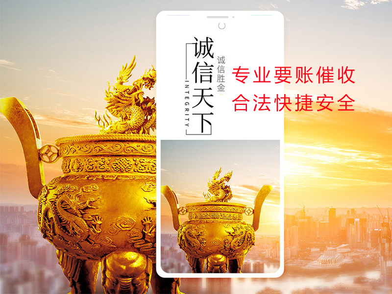 连江清欠公司